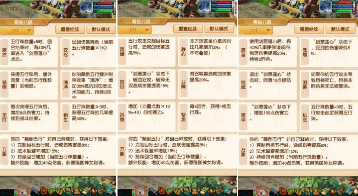 梦幻西游：新资料片，普陀山力属性玩法上线，技能全被改动