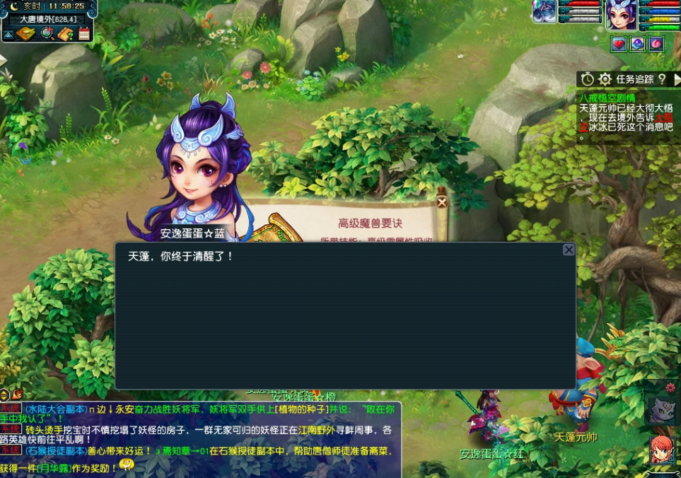 梦幻西游：85级剧情给好兽决吗？老玩家用五个号验证，展示结果