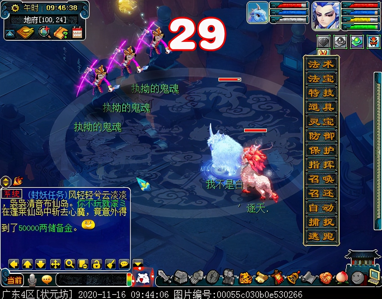 召唤兽剧情之幽莹娃娃：达成可获240W点经验