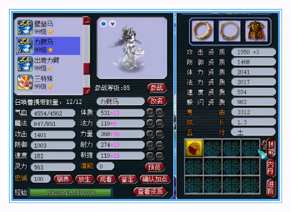 梦幻西游：89宝宝的天花板，连5特殊宠都有