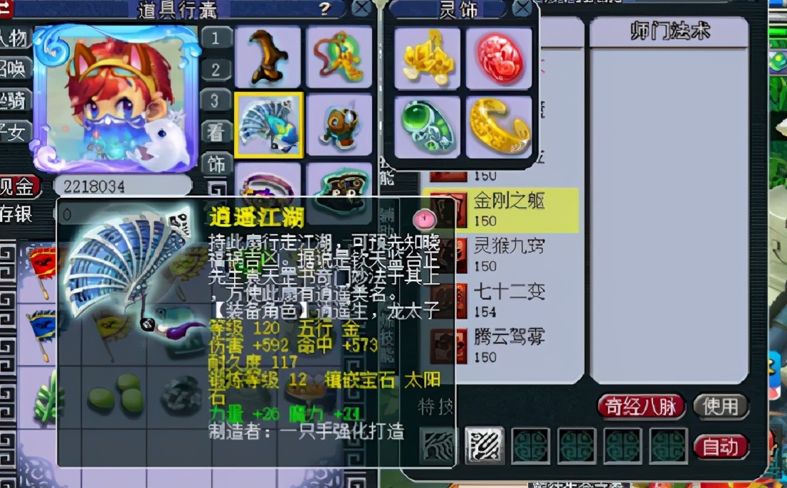 梦幻西游：不按套路出牌的天科花果山展示，可攻可法真会玩