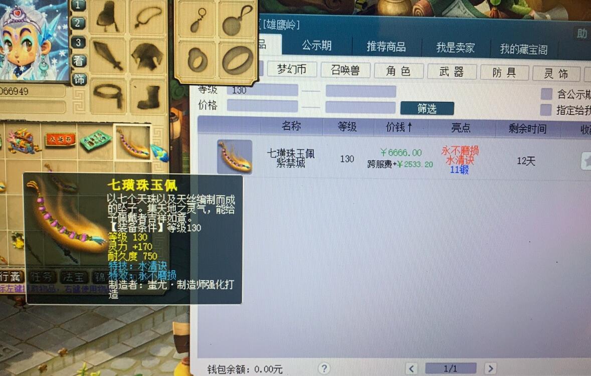 梦幻西游：无级别大佬的恶作剧，140无级别摆9999W