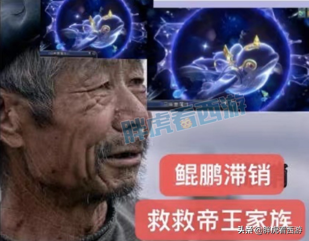 梦幻西游：全服第一只超级鲲鹏特效价值5万，加战笛秒不飞小怨灵