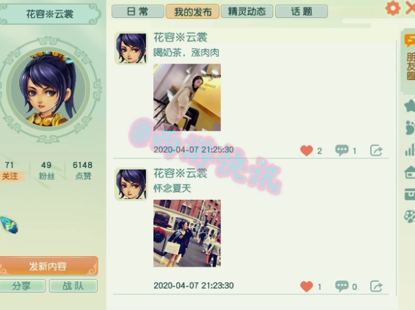 梦幻西游：老王展示妹子玩的神威无级别大唐，宝宝名字真的亮了