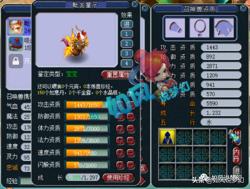 梦幻西游：玩家抓1次鬼赚1个月工资，39第1马面有3特殊技能