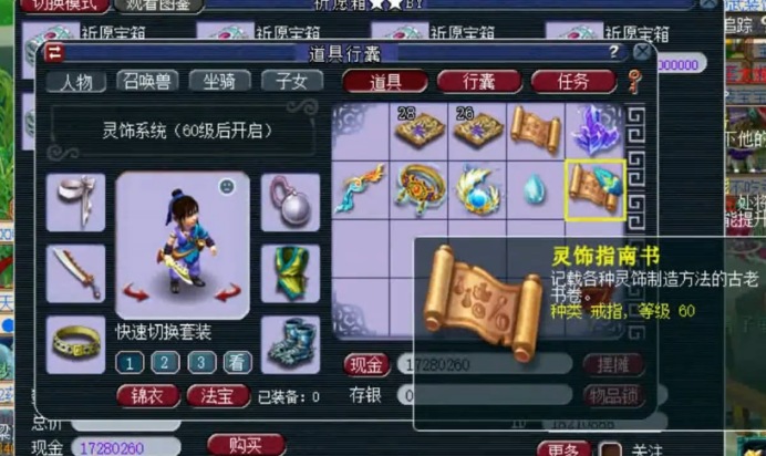 梦幻西游：2个祈愿宝箱=10次开奖机会=8件物品奖励