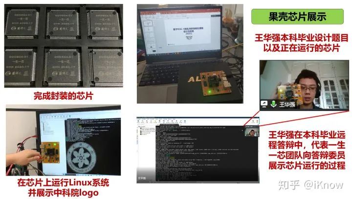 五位本科生4个月造出芯片毕业！新的后续来了