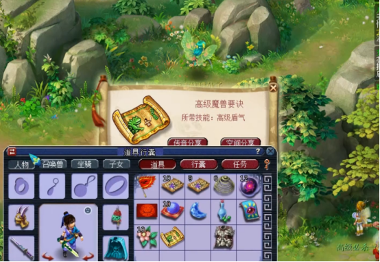 梦幻西游：玩家直播85级剧情奖励，天蓬元帅的年终奖很一般嘛