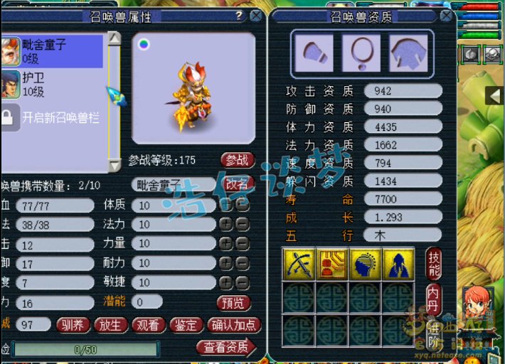 梦幻西游：38万秒一只牛头，历经4次回炉，结局能否炸逆天神宠？