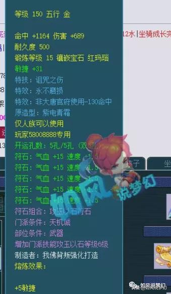 梦幻西游：涛哥表示群雄输了送双猪喝恒河水，159第1大唐买神衣