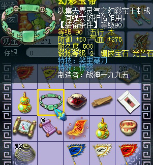 梦幻西游：幸运狗托550块捡漏价值两万的腰带，梧桐游清明上河园