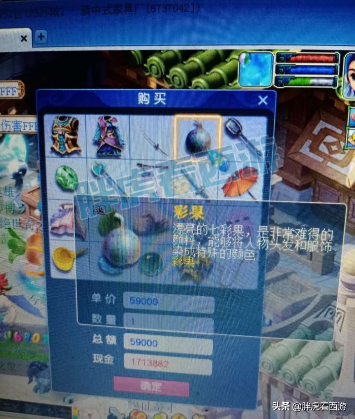 梦幻西游：130无级别鞋100万被秒，区霸收100万保护费