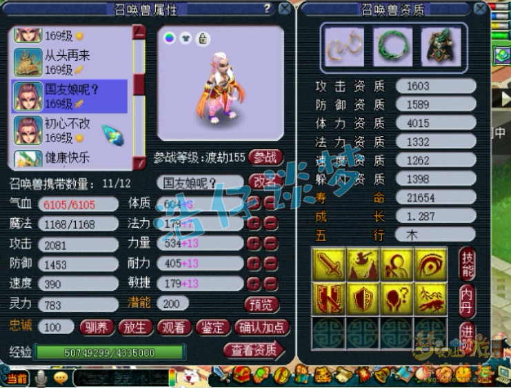 梦幻西游：159帮派联赛神木林，15+11装，实力不输175