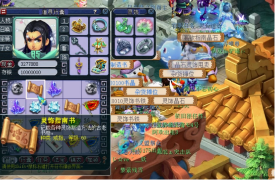 梦幻西游：看玩家，美好的一天从挖玲珑宝图开始