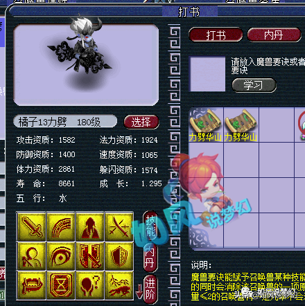 梦幻西游：明秀园“4保1阵容”华山积分第1，与帮战队激烈互怼