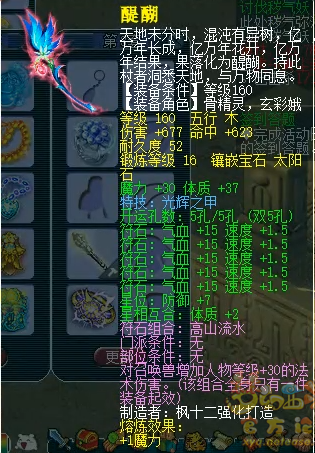 梦幻西游明星赛兵器谱：逐日金弓姑苏城