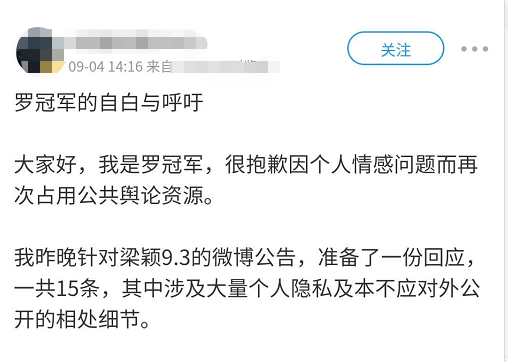 法院受理罗冠军与梁颖纠纷案是怎么回事事情的详情始末是什么