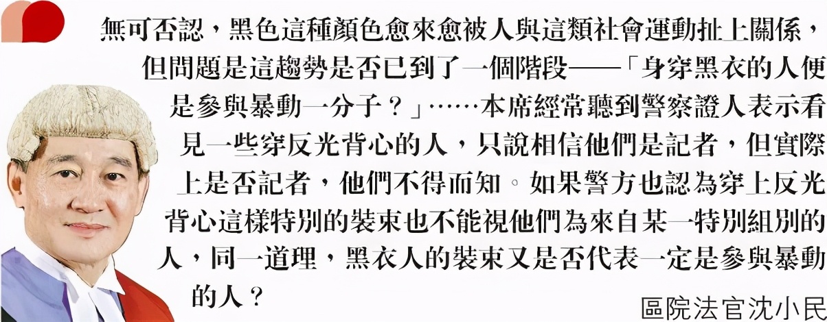 湾仔暴动案8人全脱罪！沈法官判词荒谬，脑子有病