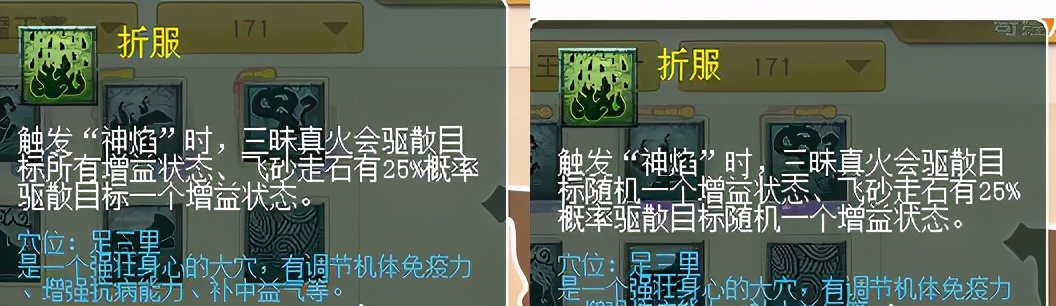 梦幻西游：4月份门派修改之魔族，魔王寨的输出将越来越给力