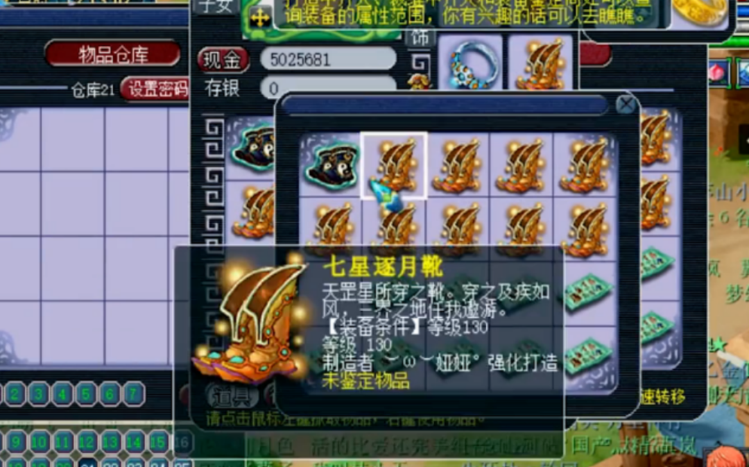 梦幻西游：高等装备鉴定，车车带好货，运气相当在线