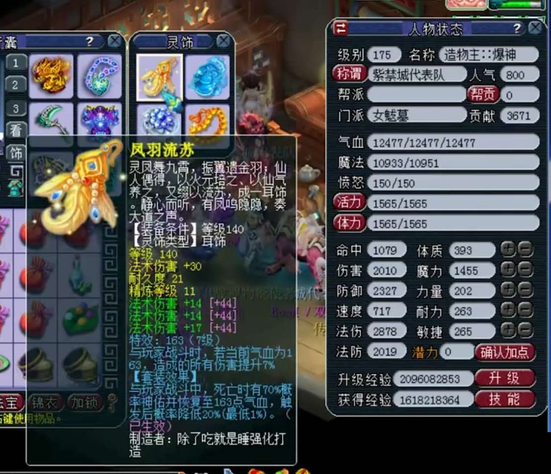 梦幻西游：第一神链加5法爆8龙珠，这才是梦幻最无法超越的账号