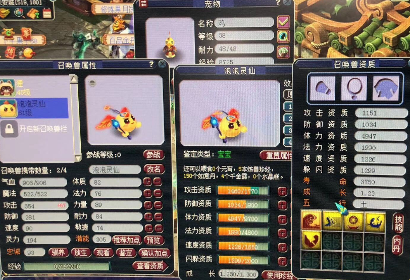 梦幻西游：回坑买到破卡党的角色怎么办？怕被勾魂只能转区改名字