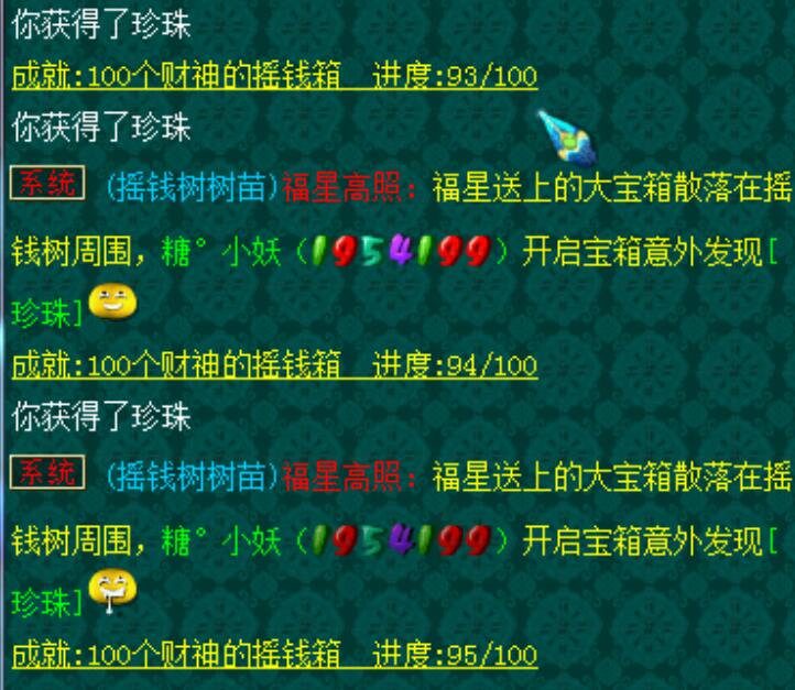 梦幻西游：摇钱树树苗不出特殊也没关系，财神的宝箱也会给东西的