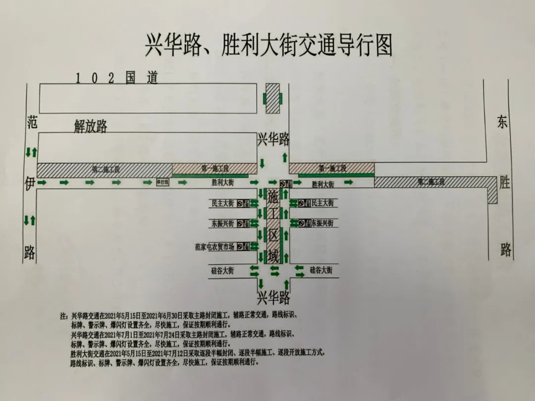 长春这一地封闭施工附交通导行图