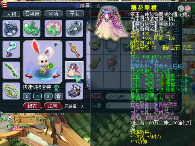 梦幻西游：神威前三普陀展示，三件无级别特技，宝宝比装备都贵