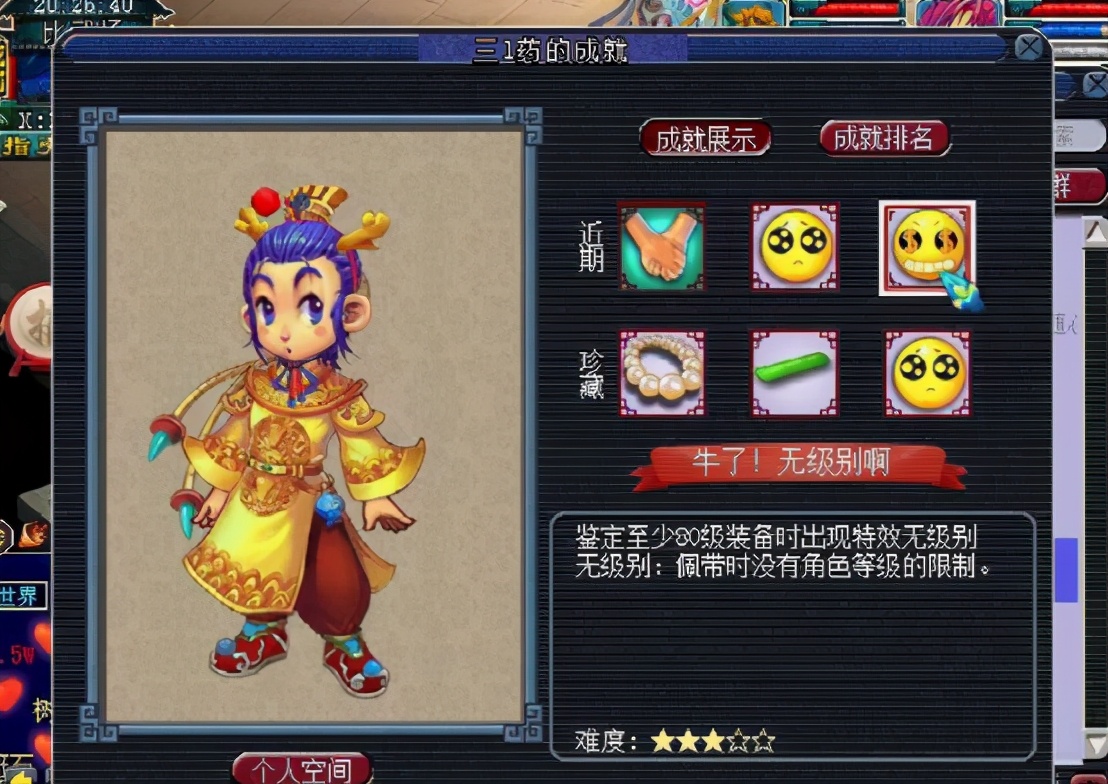 梦幻西游：第一无级别项链特技项链问世，真心财富自由了