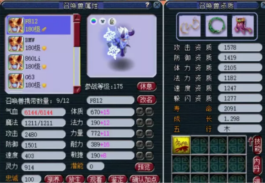 梦幻西游：神一般的服战童子，这些战宠都是一个人的