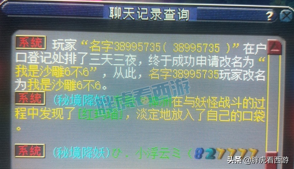 梦幻西游：老王将王谢号改名为沙雕，盲僧1万人民币秒了个寂寞