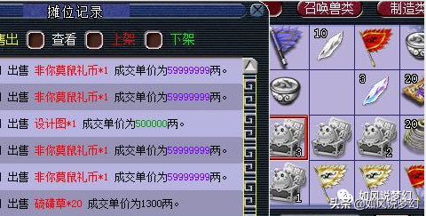 梦幻西游：玩家囤积祥瑞结果亏本甩卖，159指挥的爆笑相亲故事