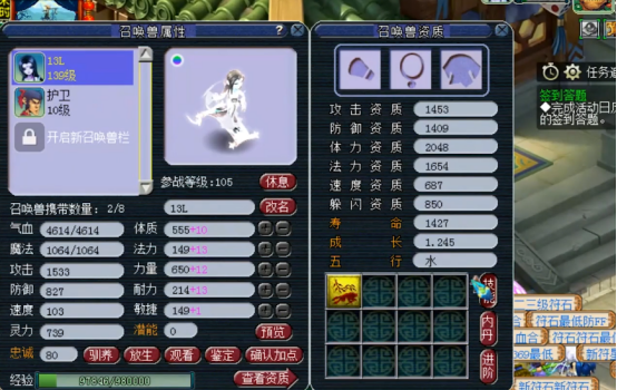 梦幻西游：苍鸾怒击的13技能画魂再上书，虽不完美但可以忍忍