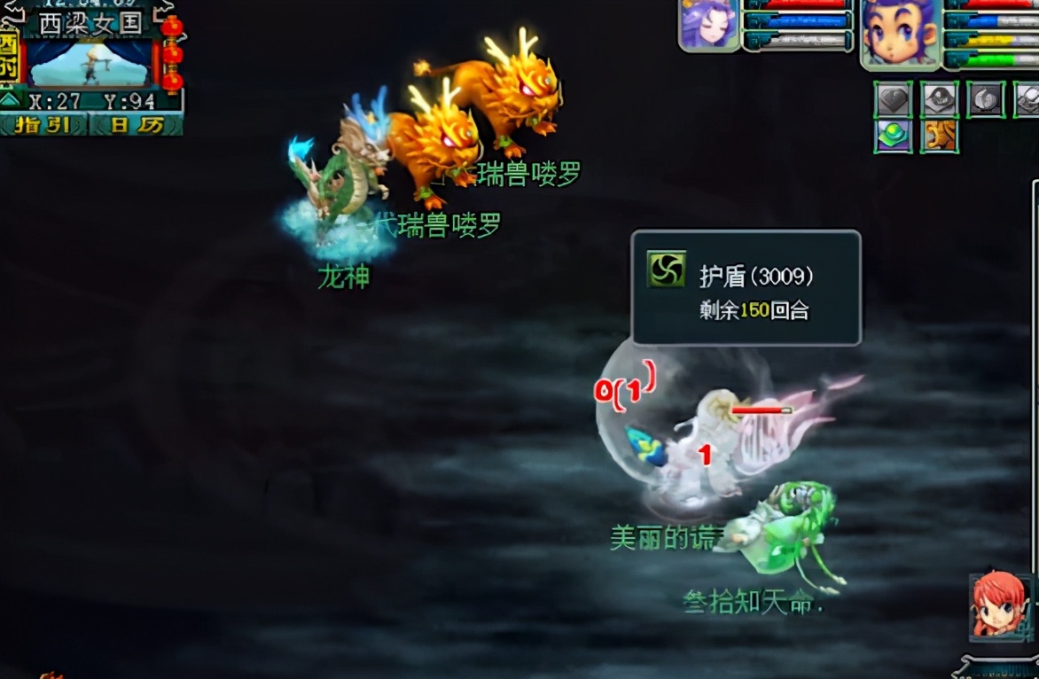 梦幻西游：几只成品新召唤兽展示，薪火相传护盾太给力