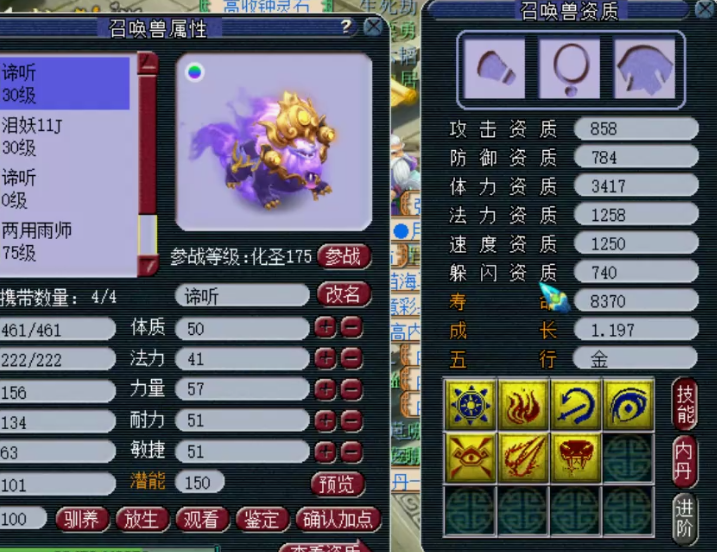 梦幻西游：谛听炼妖疯狂套娃！千亿兽诀又见夜舞倾城，心态崩了