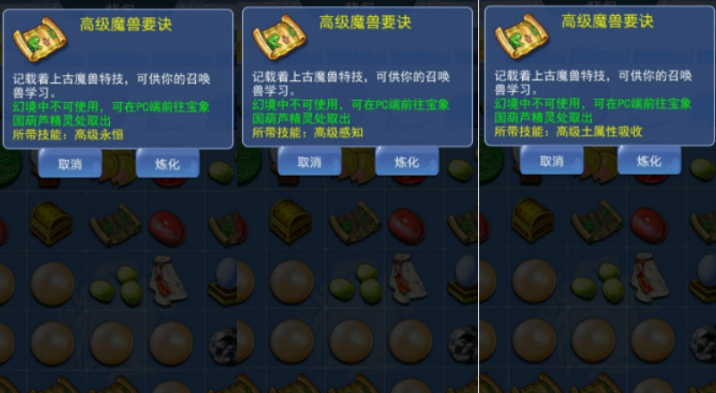 梦幻西游：还是自己大意了，家具卖的太快把浪淘沙锦衣都卖了