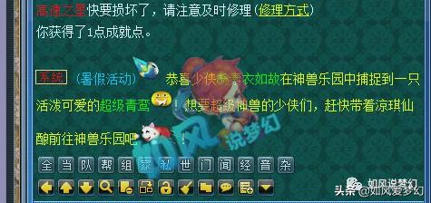 梦幻西游：2个区的号穿越到了一起，玩家暑假任务抓到超级神兽