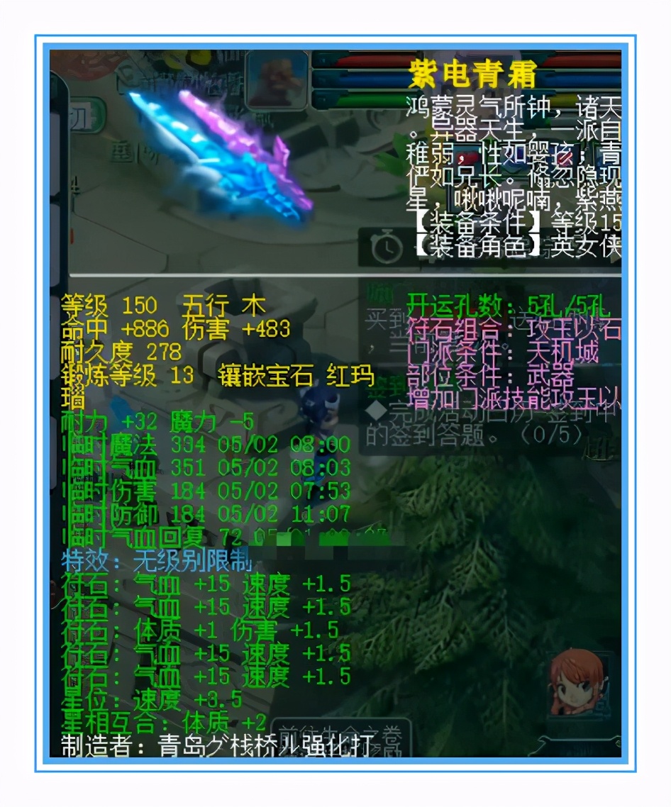 梦幻西游：59无级别天机城，宝宝很养眼