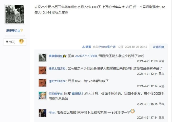 梦幻西游：不要怪别人赚的多，投入25个W，300小时能刷1.1E梦幻币