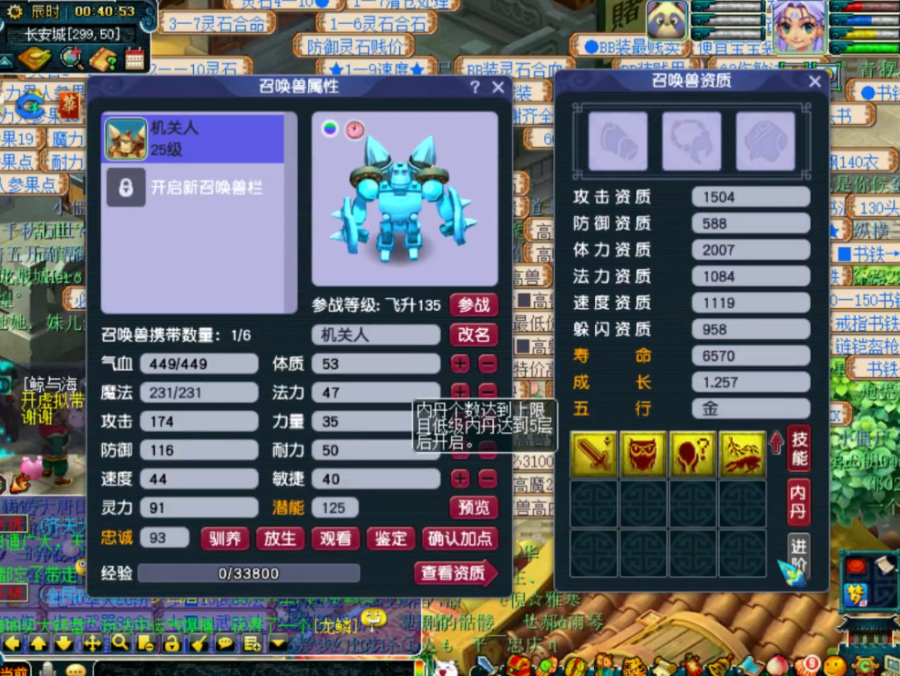 梦幻西游：全服第1机关人翻页16技能，无级别愤怒腰带一百万成交