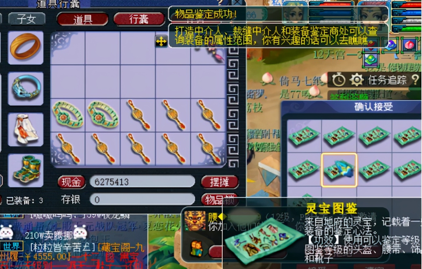 梦幻西游：玩家鉴定项链，非专业满灵和法系的梦想都出现了