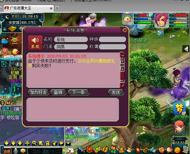 梦幻西游：第一毅力帝将突破200万帮贡，三年来每天跑商8小时