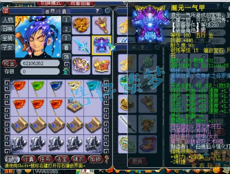 梦幻西游：这175单挑方寸头次见，没灵刃靠4只须弥，虐翻对手