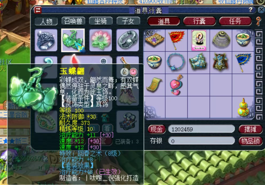 梦幻西游：神威前三普陀展示，三件无级别特技，宝宝比装备都贵