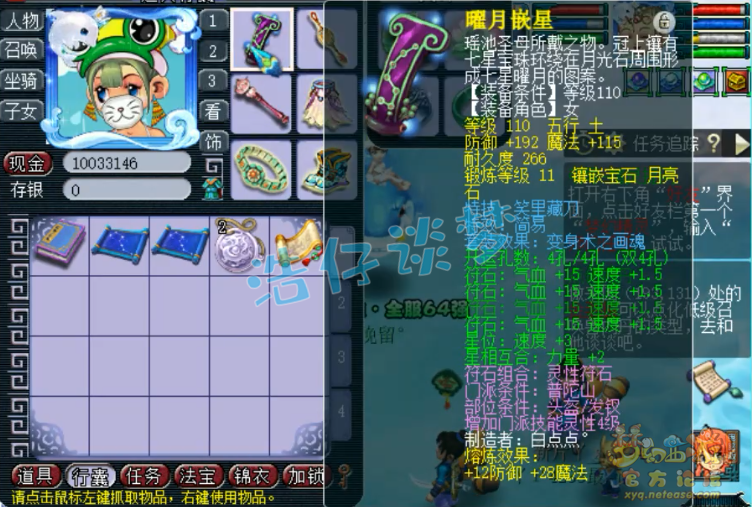 梦幻西游：109百套普陀，全身6特技，难度任务高端PK全能