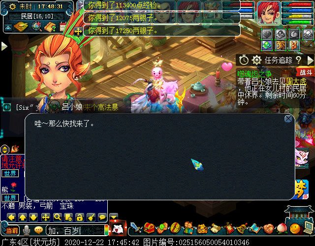 神器任务起·噬魂齿之争：周大虎被秒杀即可集火主怪