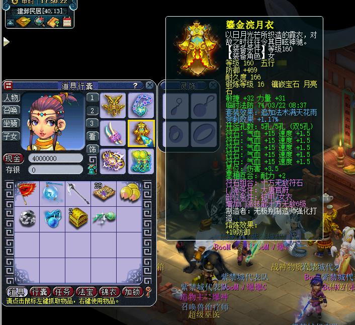 梦幻西游：武器总伤1103，紫禁城服战大唐独孤求败