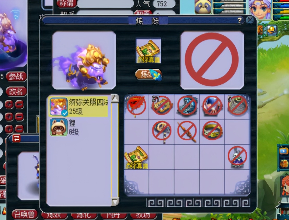 梦幻西游：9技能全红谛听打须弥真言？这核武也太刺激了