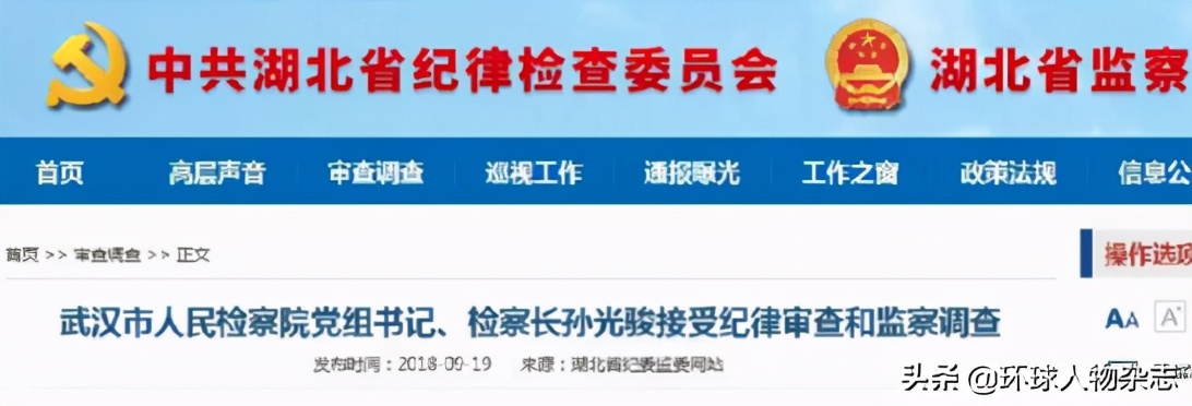 省高院副院长走上绝路，背后有何隐情？